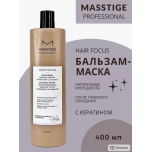 Бальзам-маска для волос с кератином Запечатывающая PROFESSIONAL hair focus (400 мл), купить в Луганске, заказ, Донецк